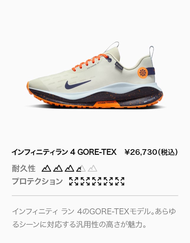 ナイキ トレイル ランニング.オンラインストア (通販サイト)